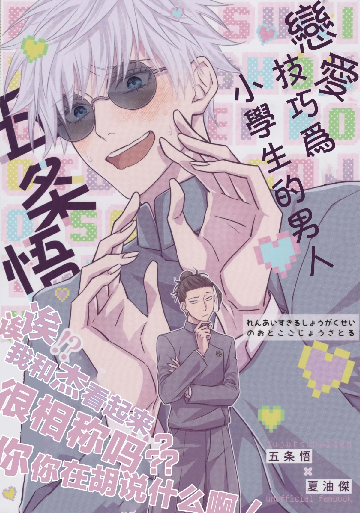 large picture of the cover