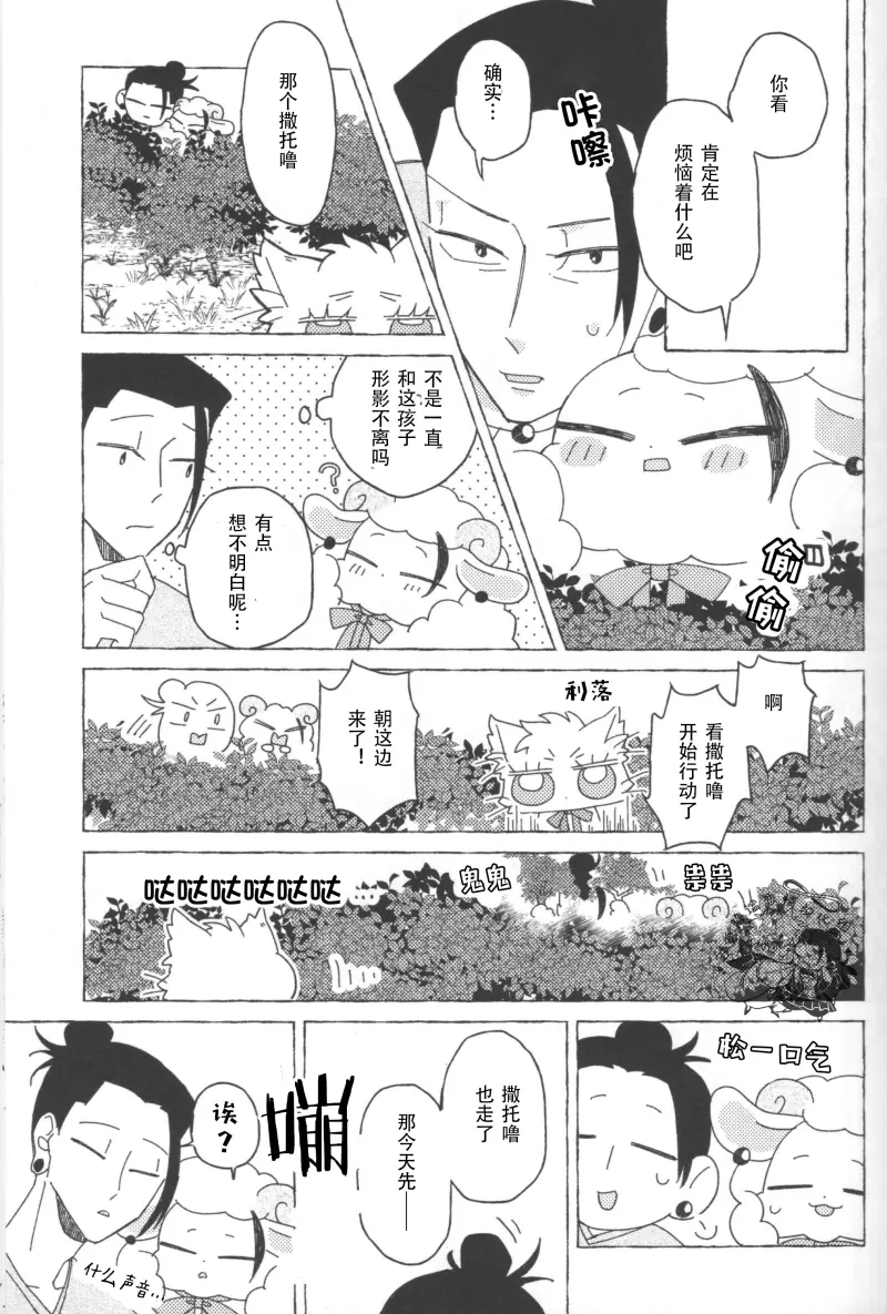  muchang (18).webp