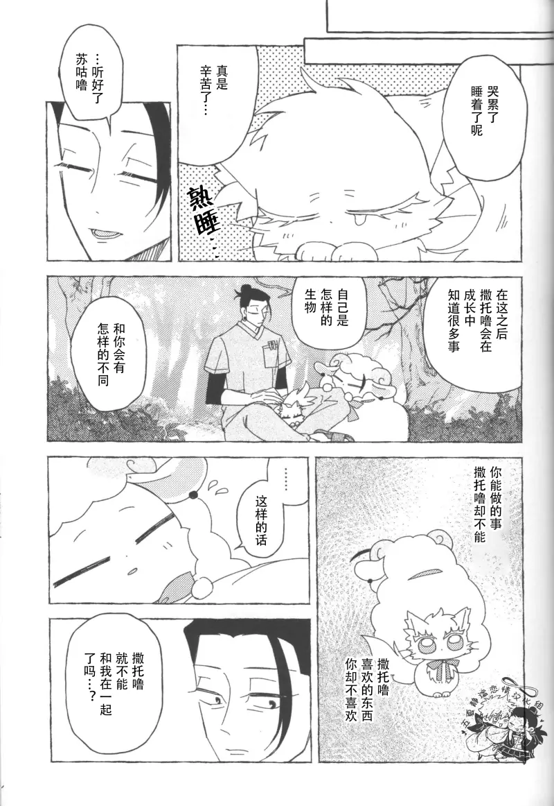  muchang (24).webp