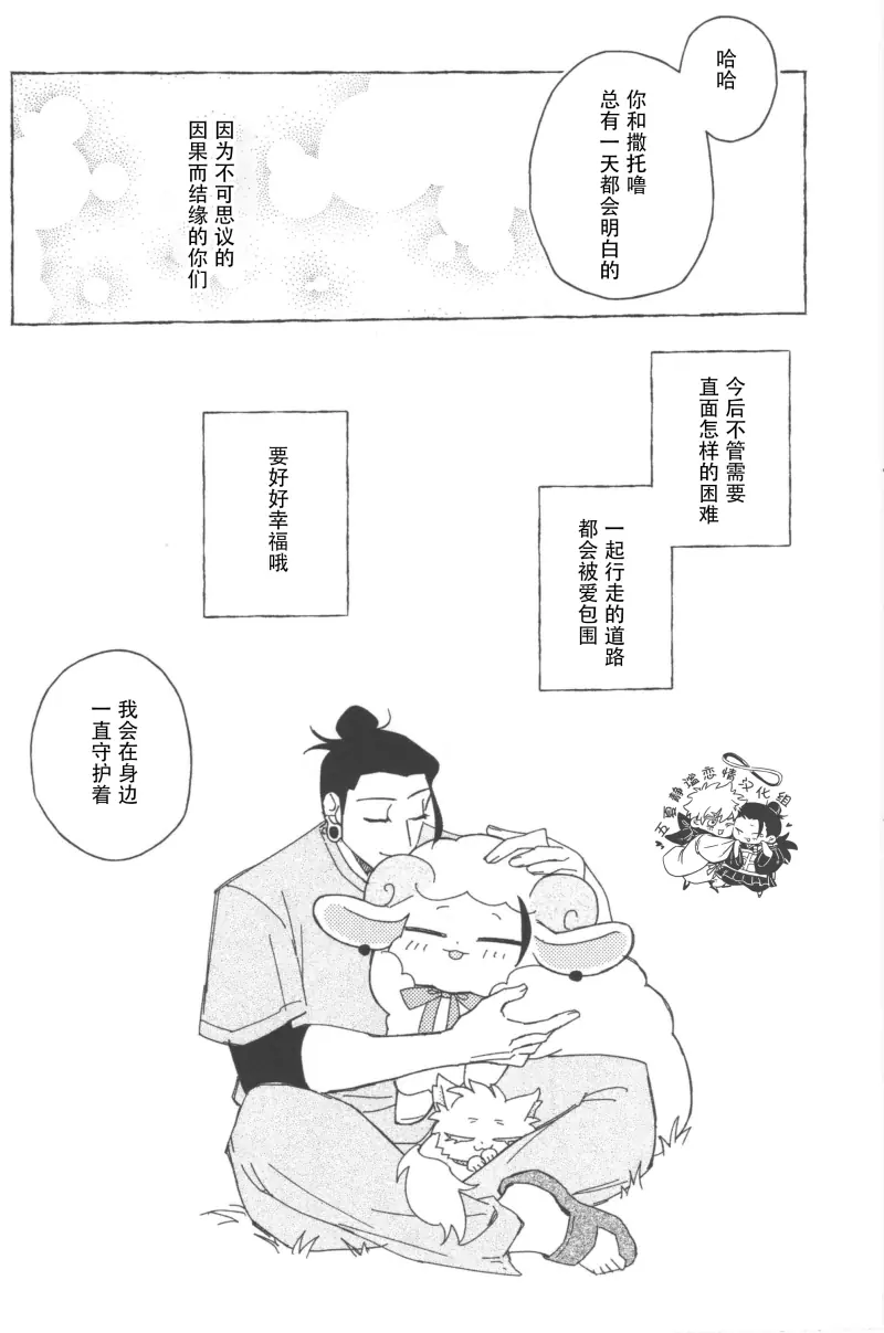  muchang (27).webp