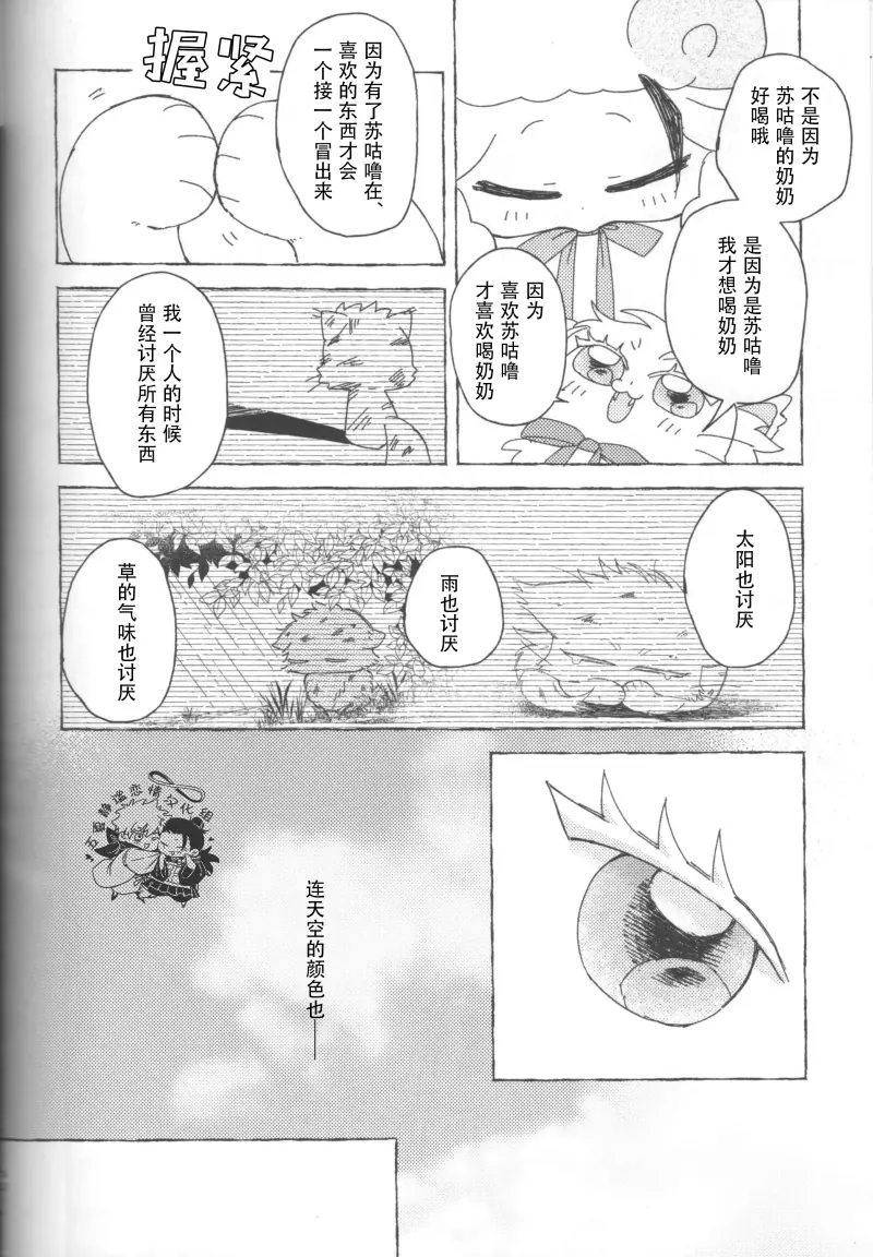  muchang (38).webp