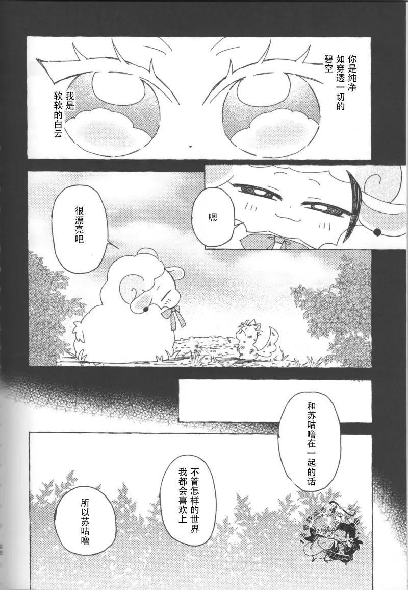 muchang (40).webp