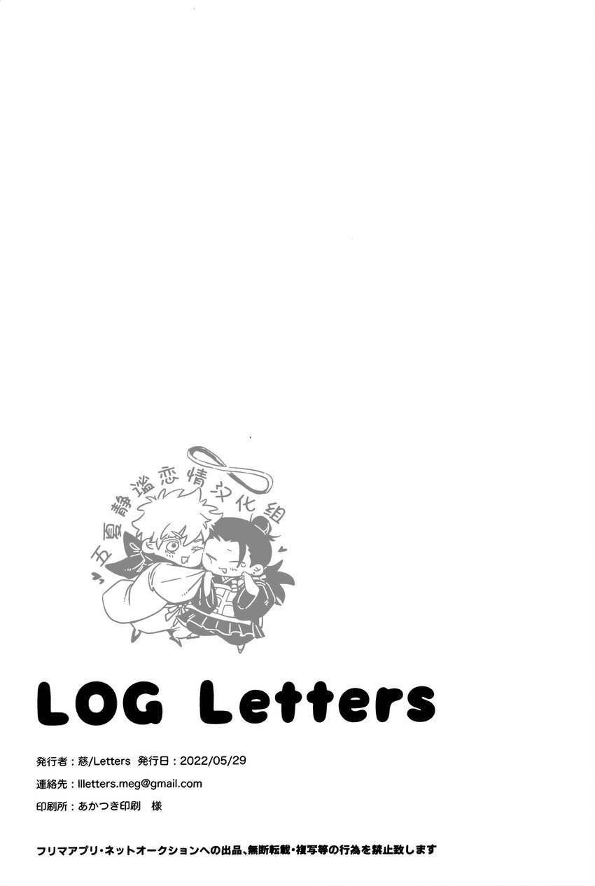 logletters (52).jpg
