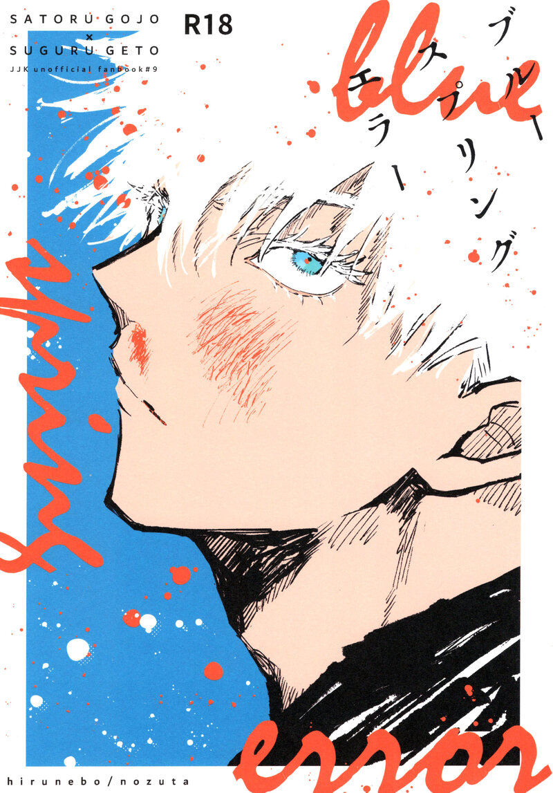 large picture of the cover