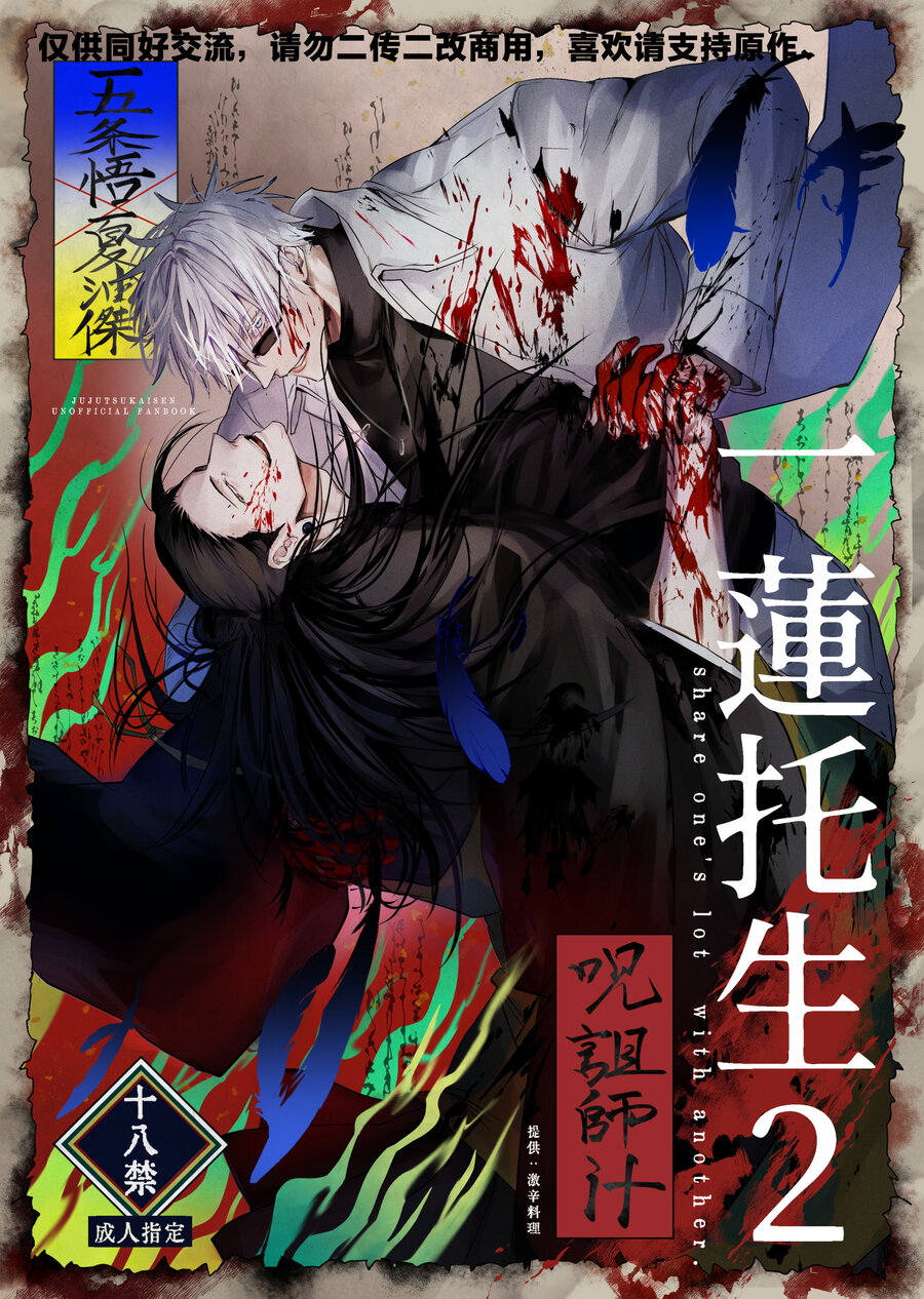 large picture of the cover