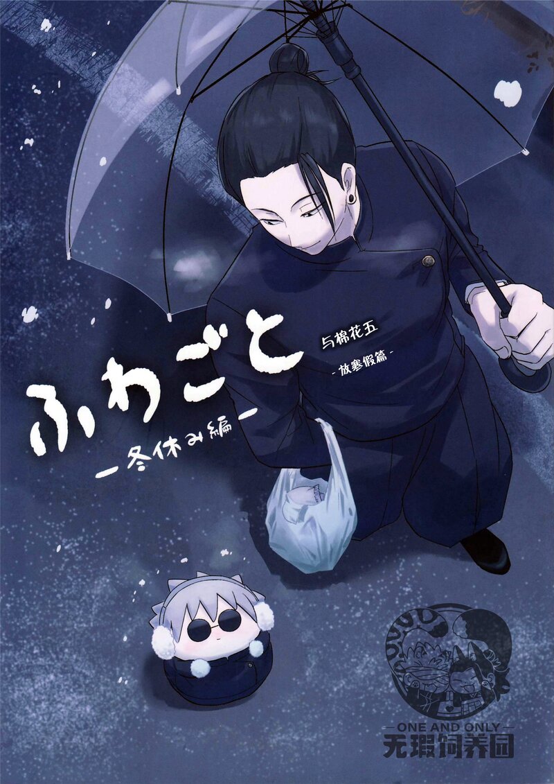 large picture of the cover