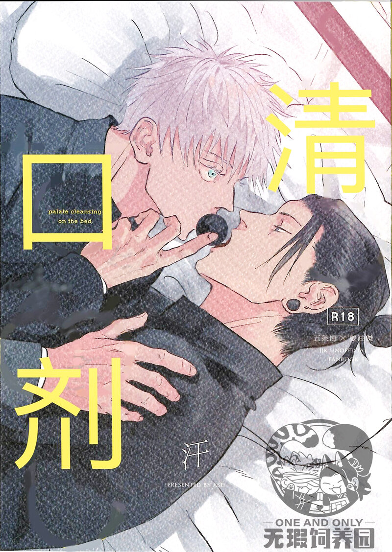 large picture of the cover