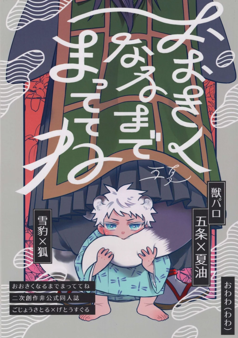 large picture of the cover
