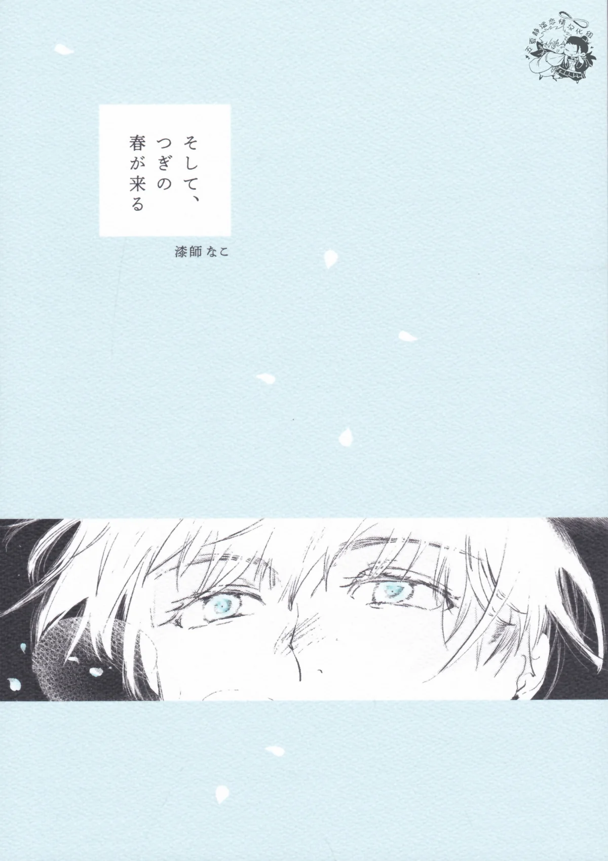 large picture of the cover