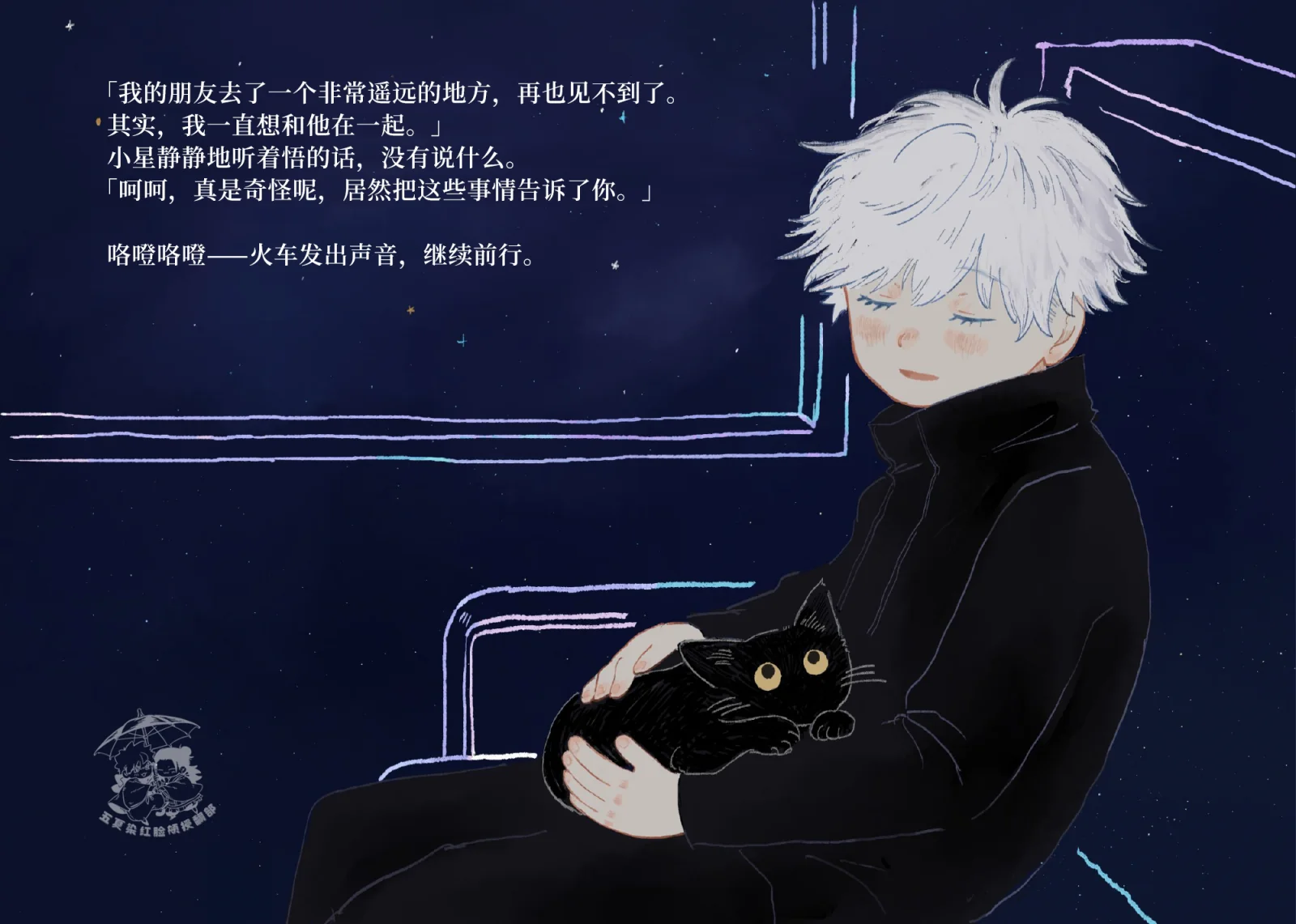 rumengchuxing (10).webp