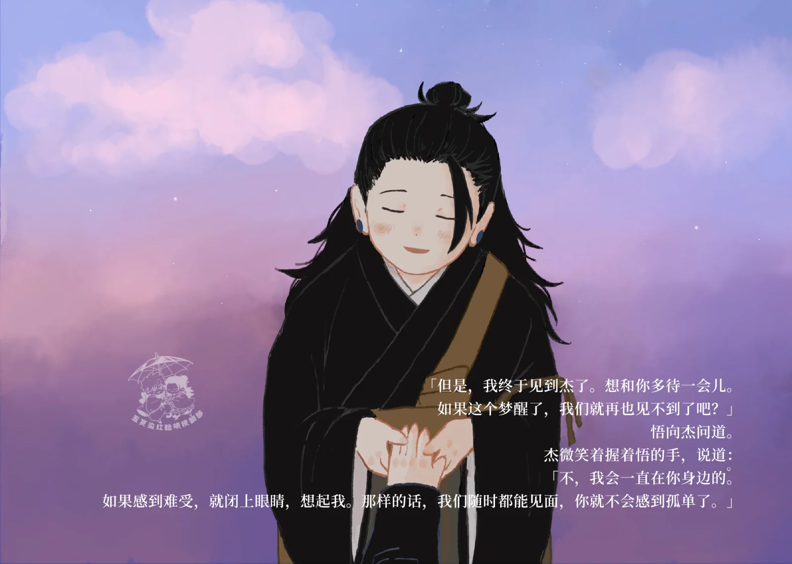 rumengchuxing (17).webp