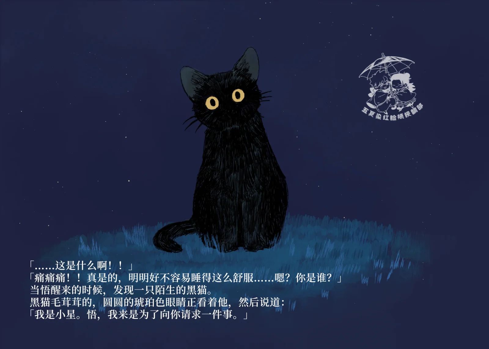 rumengchuxing (5).webp