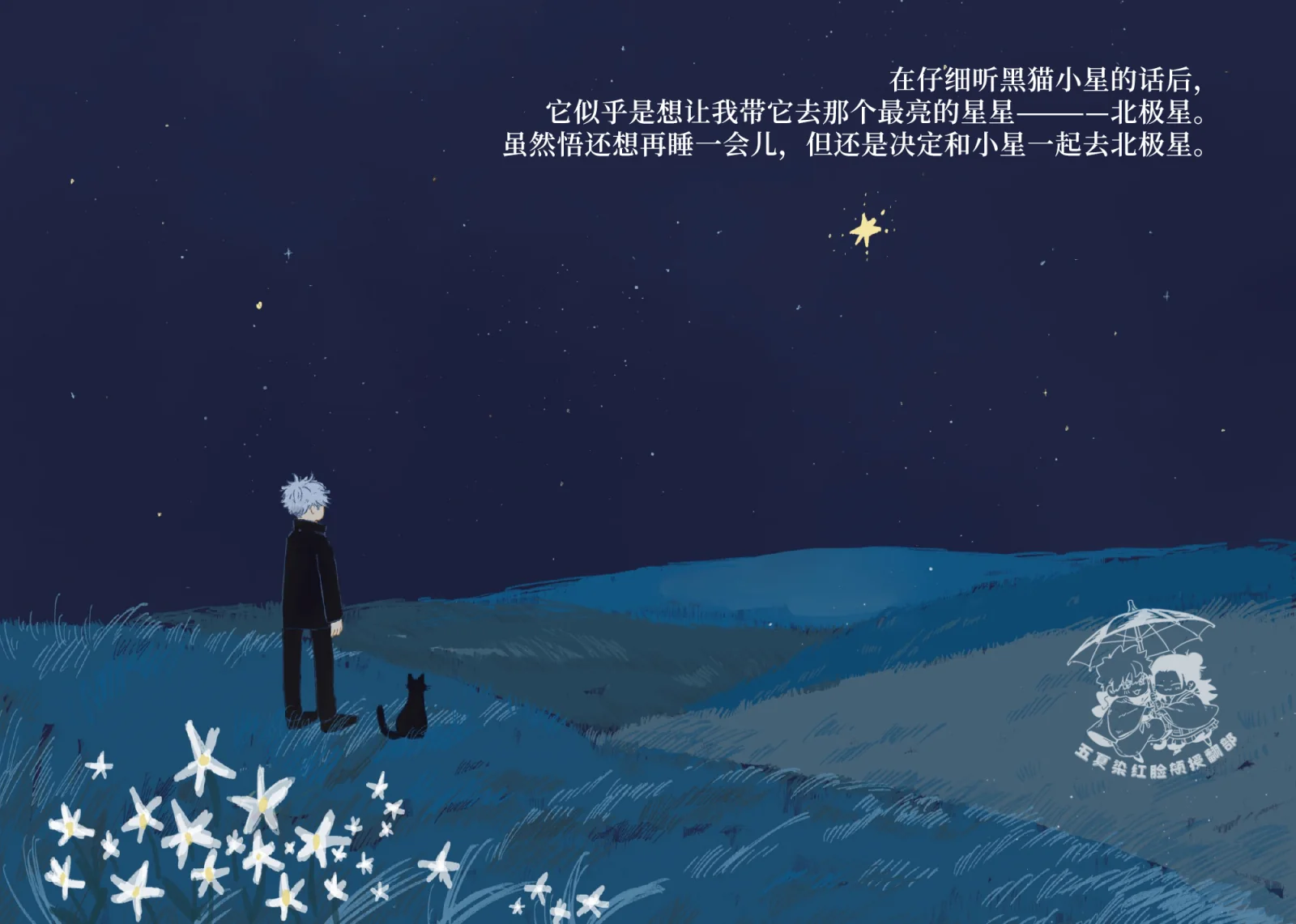 rumengchuxing (6).webp