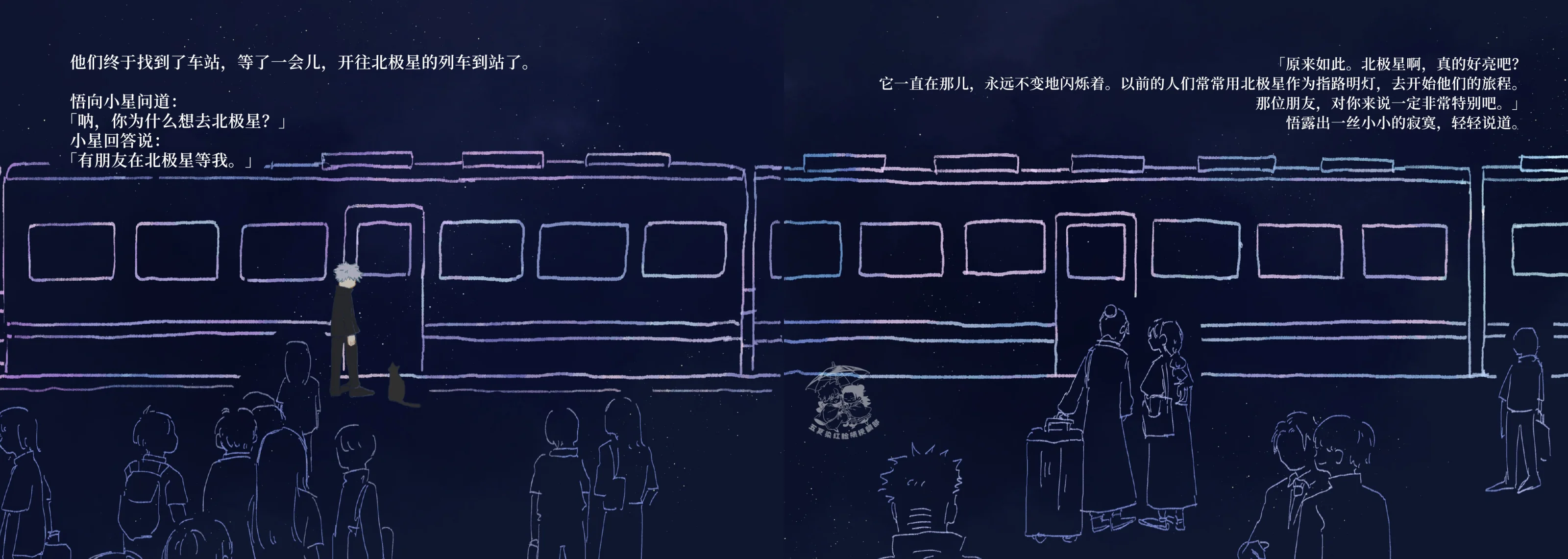 rumengchuxing (8).webp