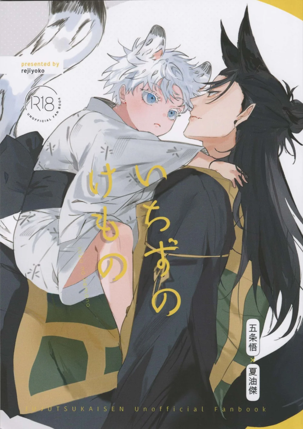 The cover picture of the next content
