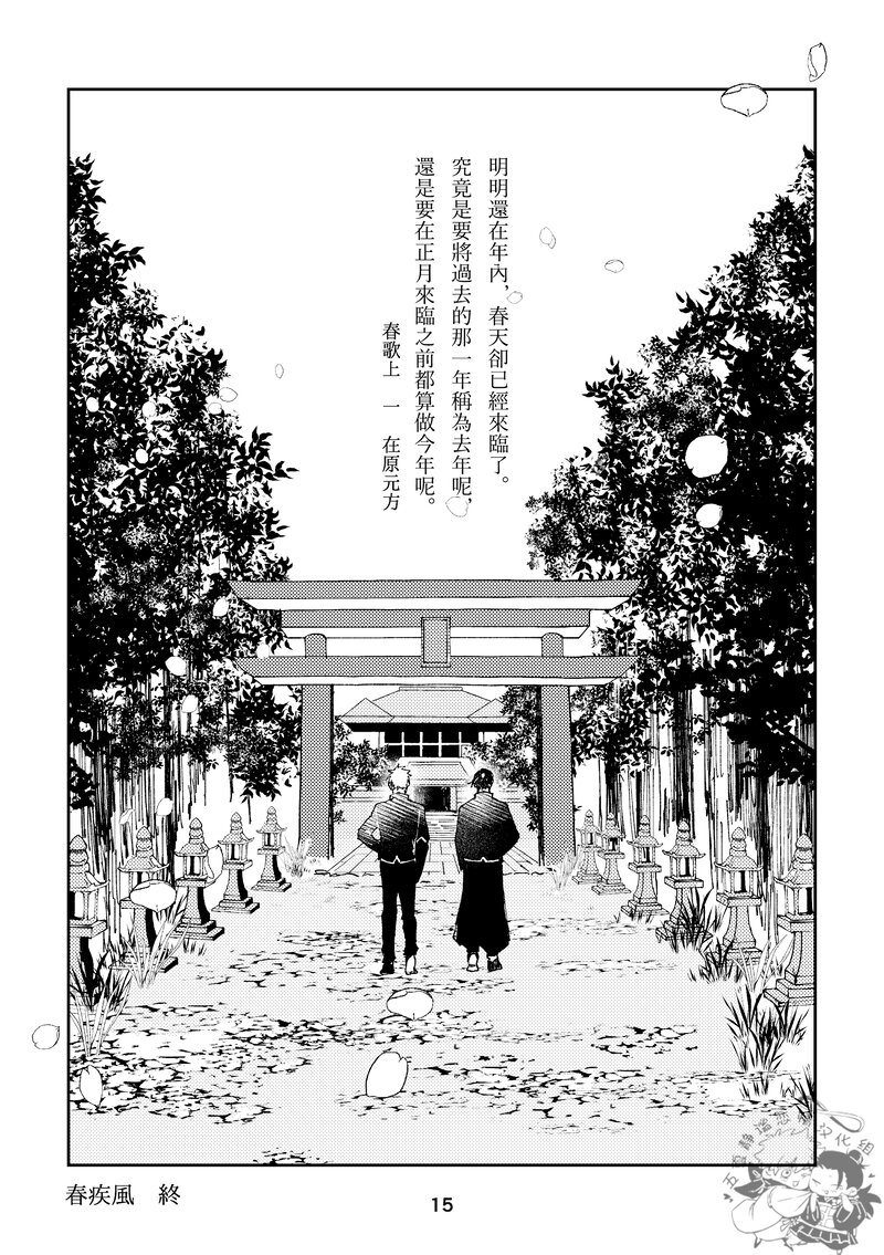season (11).jpg