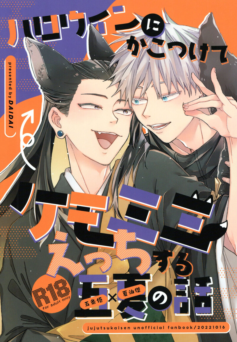 large picture of the cover