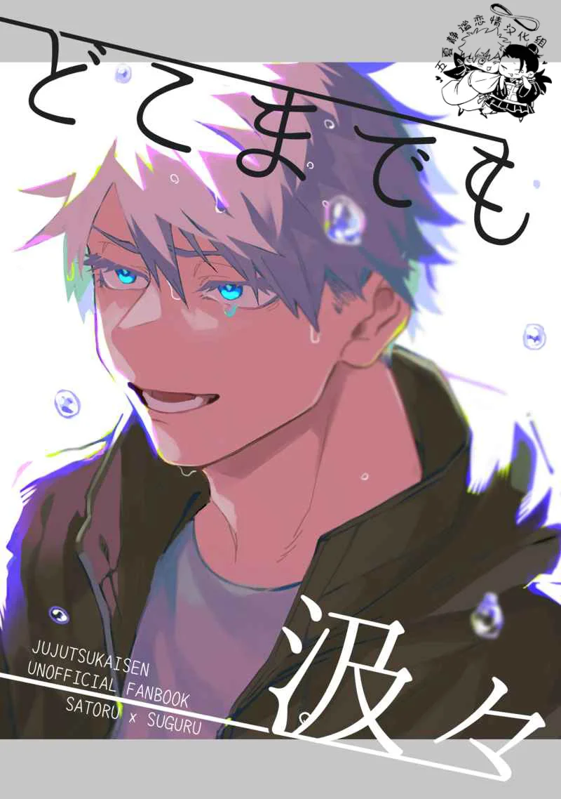 large picture of the cover